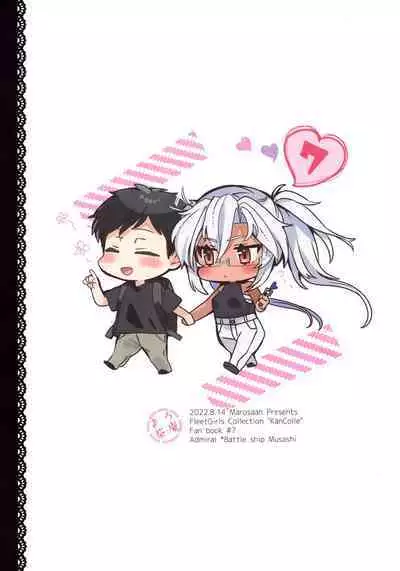 Musashi-san no Yoru Jijou Anata no Ai Kagi Hen