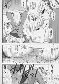 (C64) [Oh!saka Spirits (Ugeppa, Aiyama Toshikazu, RT.)] Exotic Japan (Yakitate!! Japan)