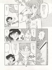 [Ryuukisha (Various)] LUNATIC ASYLUM DYNAMIC SUMMER (Bishoujo Senshi Sailor Moon)