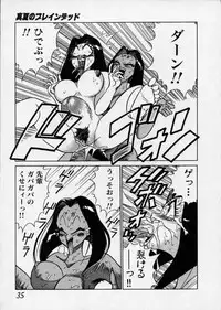 [1ROO] Hakudaku Densetsu