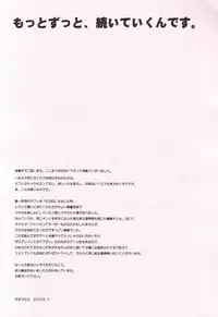 [KNIFE EDGE (Saki Urara)] gekkan hayase mina