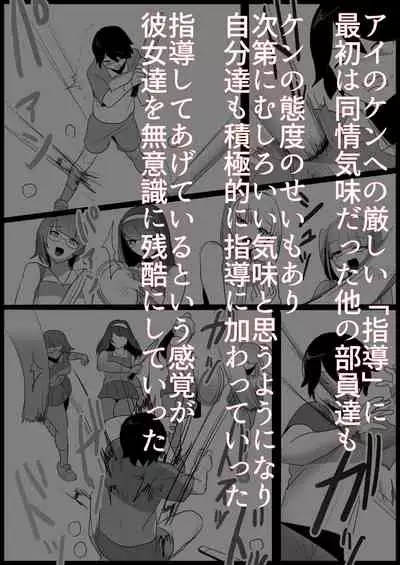 Tennis club bullied by younger girls