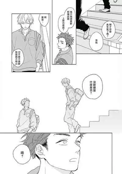 Golden Sparkle | 闪耀金色光芒的你 Ch. 1-4