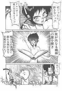 [Tanuma Yuuichirou] Princess of Darkness