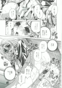 [Narita Kyousha] Mikkoku - Secret Information