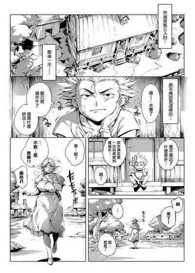 Torokase Orgasm | 美魔女的究極高潮