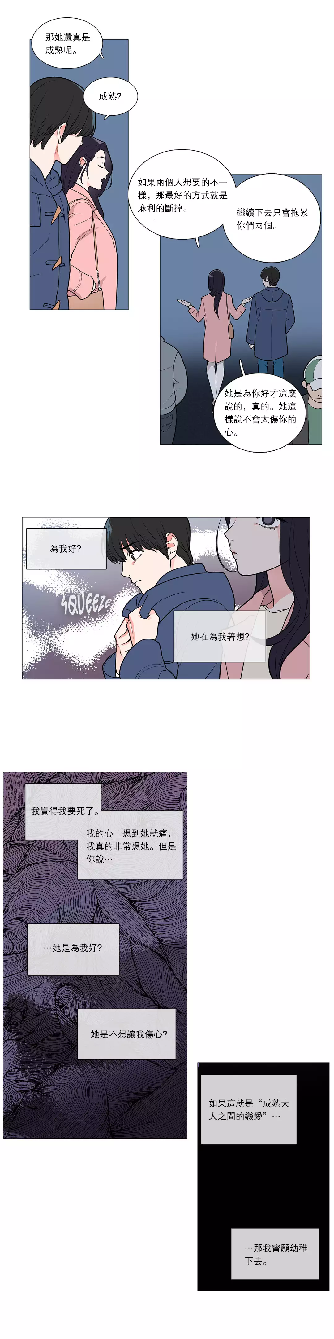 Sadistic Beauty Ch.1-37