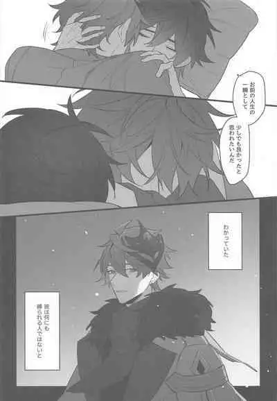 Itsuka no Betsuri made - Until we part someday