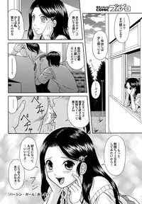 COMIC Purumelo 2011-02 [Digital]