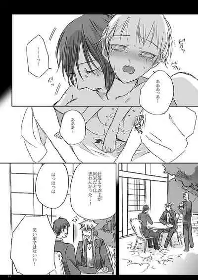 Ribbon o Toite, Tie o Yurumete