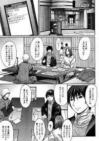 COMIC MUJIN 2008-06