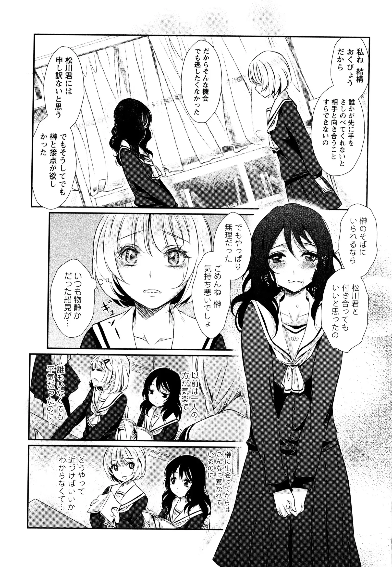 彩百合 Vol.9