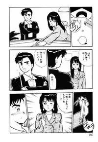 [Shinozaki Rei] omasena venus