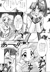 [Studio Toy] Yoseatume Galary 7 (Gaogaigar, YAT - Space Travel Agency, Nadesico)