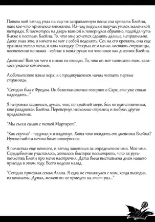 Just Tales – The Diary