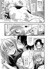 [Noise] Oppai, Futomomo, Sokoni Short Pants + DLsite Gentei Tokuten [Digital]