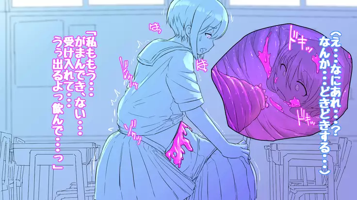 Onakani ana no onnanoko tachi