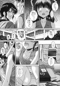 [Yuuki Iijima] Tsubomi