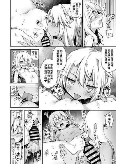 Illya ga Ichibann Suki tte Itte