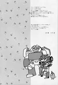 [Emoda][Zenjiro][Uzura Maki] Love Me Sweet (Egolife)