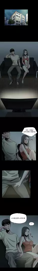 Do you Want to Change Partners Ch.0-30