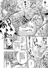 (C70) [FruitsJam (Mikagami Sou)] In the ROOM (Final Fantasy XII)