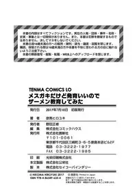 [Hikoma Hiroyuki] Mesugaki dakedo Hatsuiku Ii node Semen Kyouiku Shitemita [Digital]