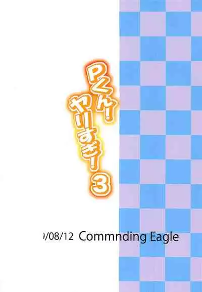 P-kun! Yarisugi! 3