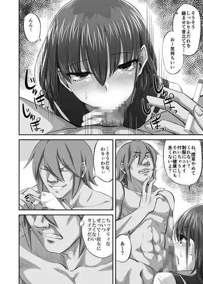 僕を理解してくれるあの子が僕をいじめるあいつにヤり捨てられていた話