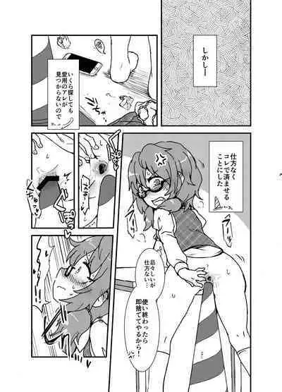 [02 (Harasaki)] Shukketsu Dai Service [Touhou Hen] (Touhou Project) [Digital]