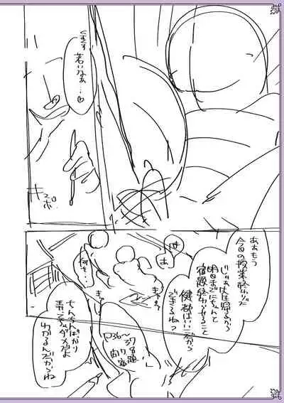 [Naokichi.] Chikan Yuuwaku Otokonoko [Digital]