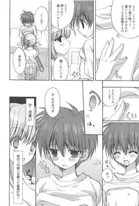 [Nekoyashiki Nekomaru] Sugar Spot