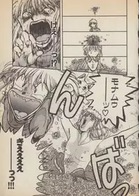 [Nagano Akane] Fantajia Vol.4