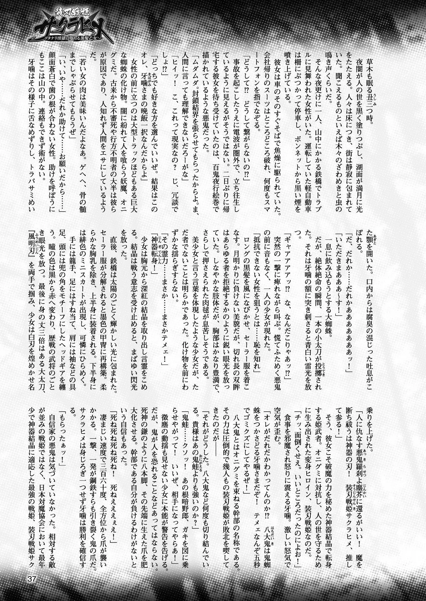 2D Dream Magazine 2017-04 Vol. 93