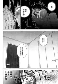 [Shikishiro Konomi] Netoraserare Ch. 12-13 [Chinese] [無邪気漢化組]