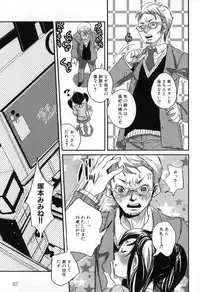 [Torino Munenik] Shirimanpo