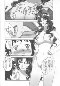 (C72) [Otonano Do-wa (Takei Masaki)] Yumezono no Hanamitu ~Tsubomi~ VOLUME 03