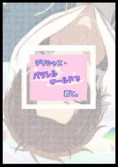 Delicious Parallel World de Kimi to.