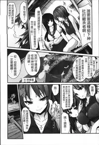 [Tousen] Kairaku Ningyo Ideologie [Chinese]