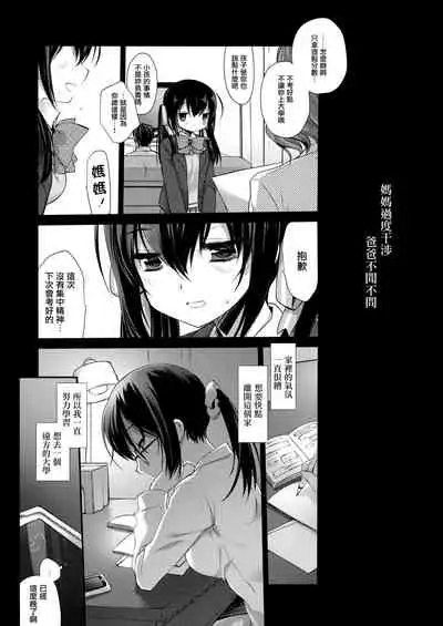 Houkago no Suimin Gakushuu