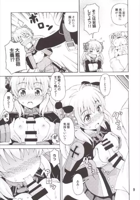 Seinen Manga Chiyo-chan