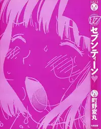 [Machino Henmaru] 17 Seventeen