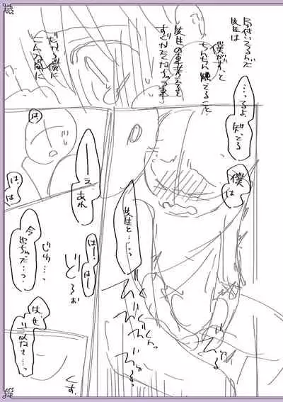 [Naokichi.] Chikan Yuuwaku Otokonoko [Digital]