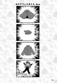 (ShotaFes 2) [ShotaFes Junbikai (Various)] Shounen Festa