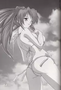 [Studio Q] Tama-nee to Yukata!! (ToHeart2)