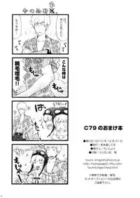 (C79) [Aaaishiteru (Taishow)] C79 no Omake-bon (Various)