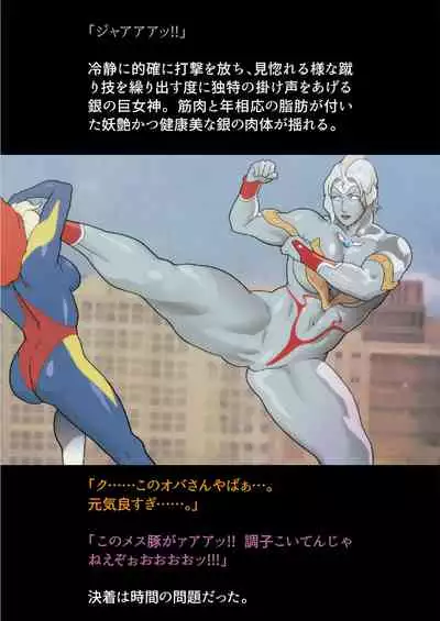 [Urban Doujin Magazine] Silver Giantess 4