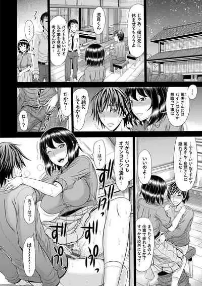 [Kamiishi Nyny] Shoku Saikan [Digltal]