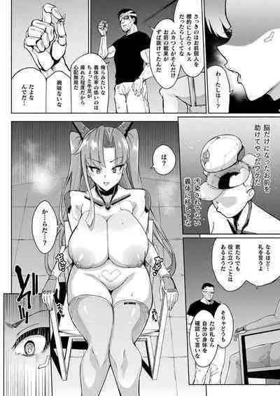 COMIC Unreal 2022-12 Vol.100