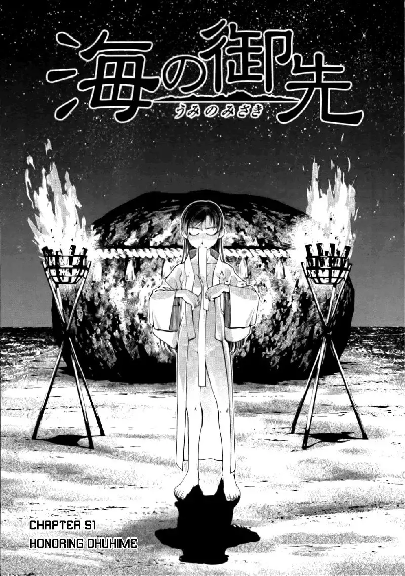 Umi No Misaki V6 - Ch51